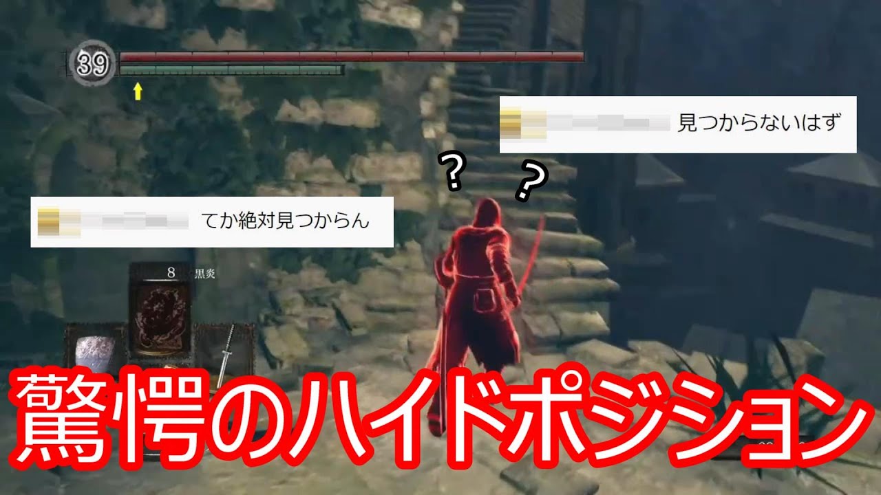 【ダークソウル】ウーラシール驚愕のハイドポジション【Darksouls】