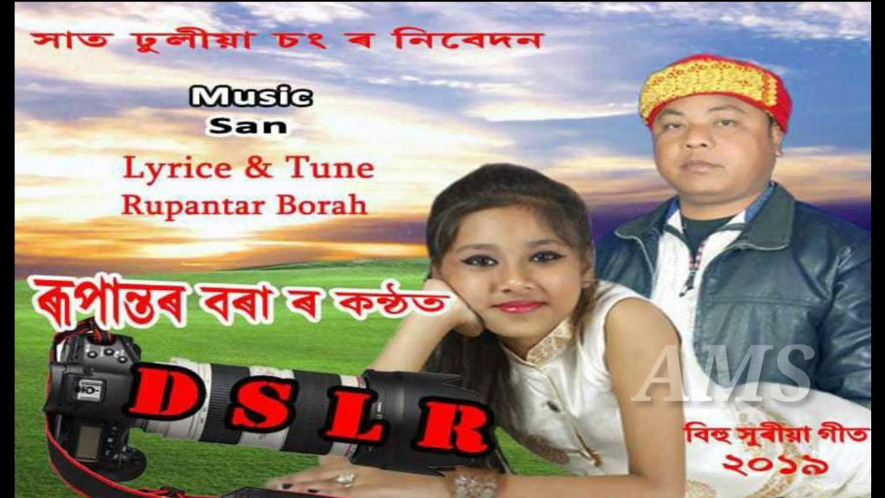 DSLR Lolu Bhonti | Rupantar borah | Assamese New Bihu Songs 2019