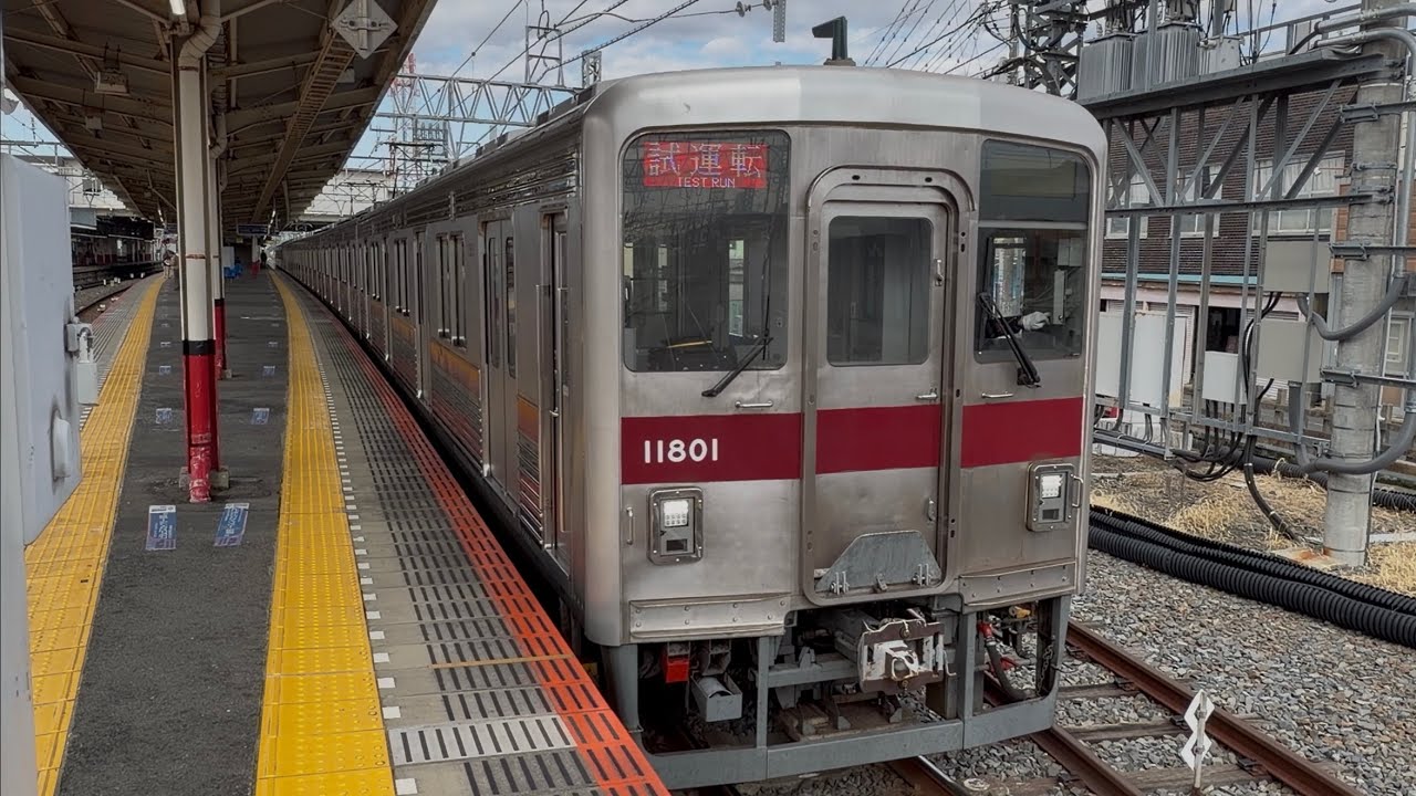【4K高画質】【東武鉄道乗務員運転習熟訓練②（１往復目復路）】東武10000系11801編成（トップナンバー・後期修繕車）が試運転幕で東武動物公園駅2番線を発着！（試7672レ）2026.2.12