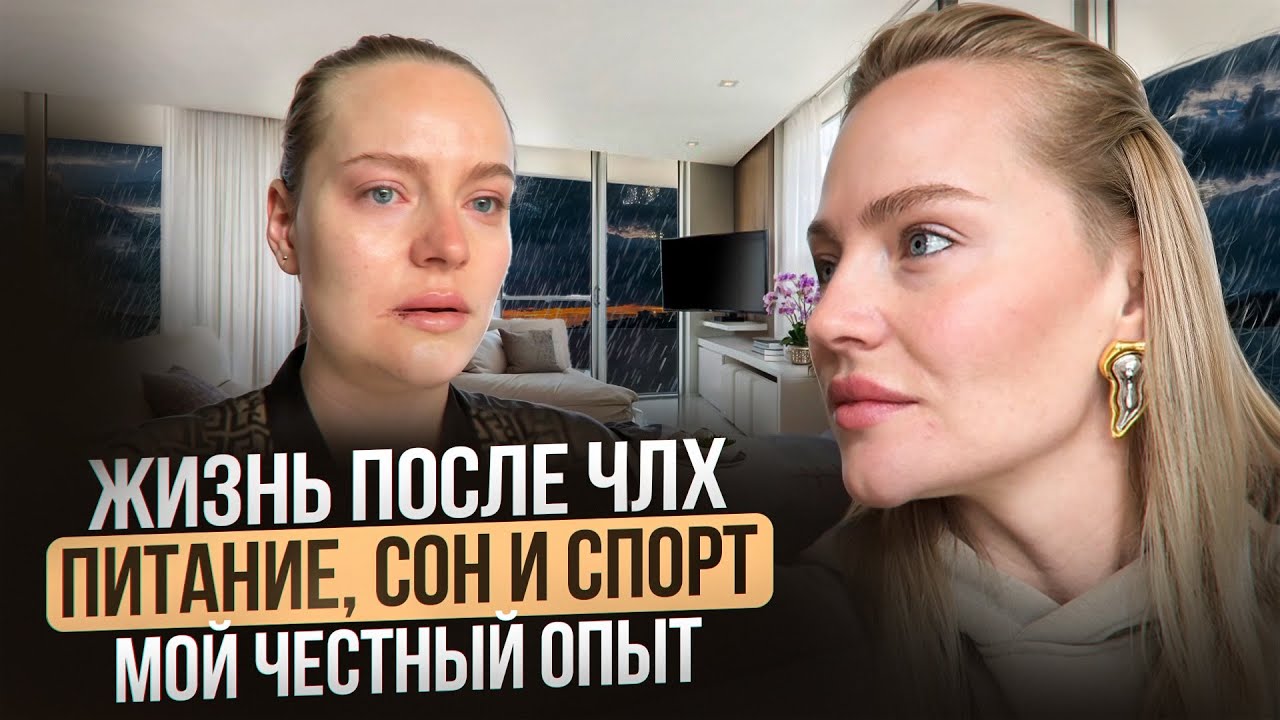 Операция, отёки и возвращение в зал — мой путь к нормальной жизни после ЧЛХ