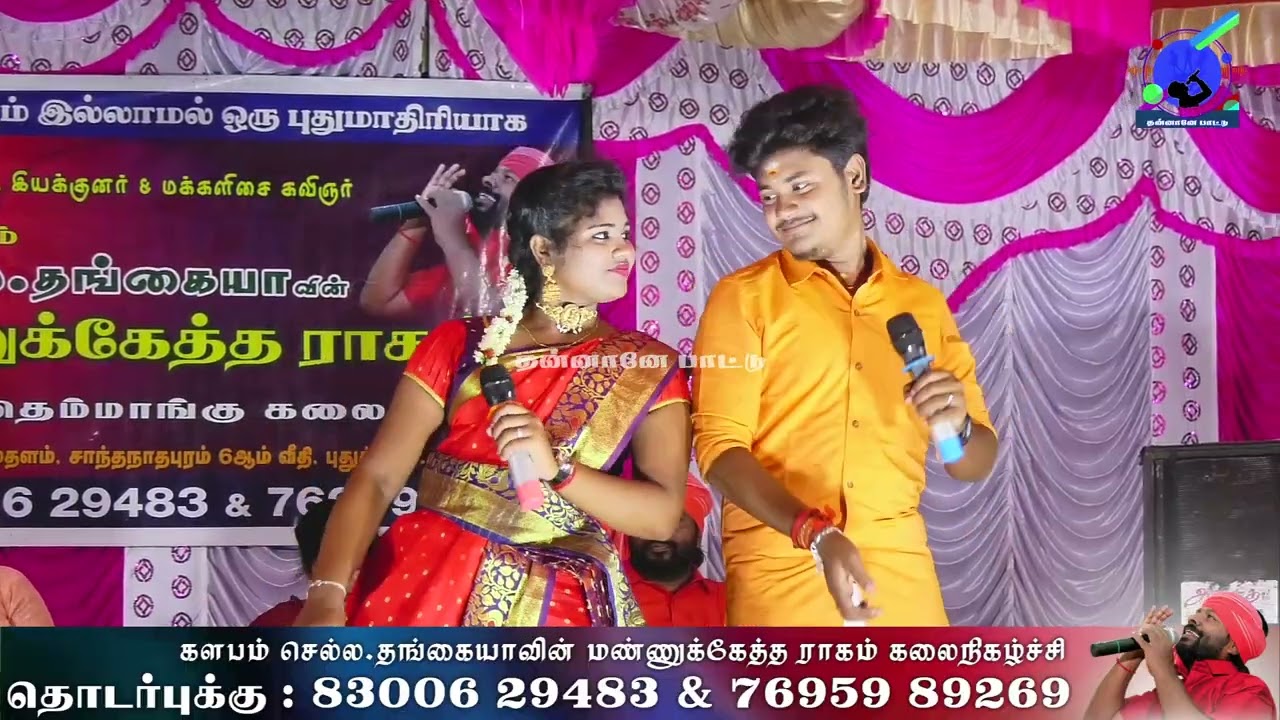 மல்லிகைப்பூ வாங்கிதரேன் என்று பாடிய காளிதாசன் | செல்ல தங்கையா கலை நிகழ்ச்சி