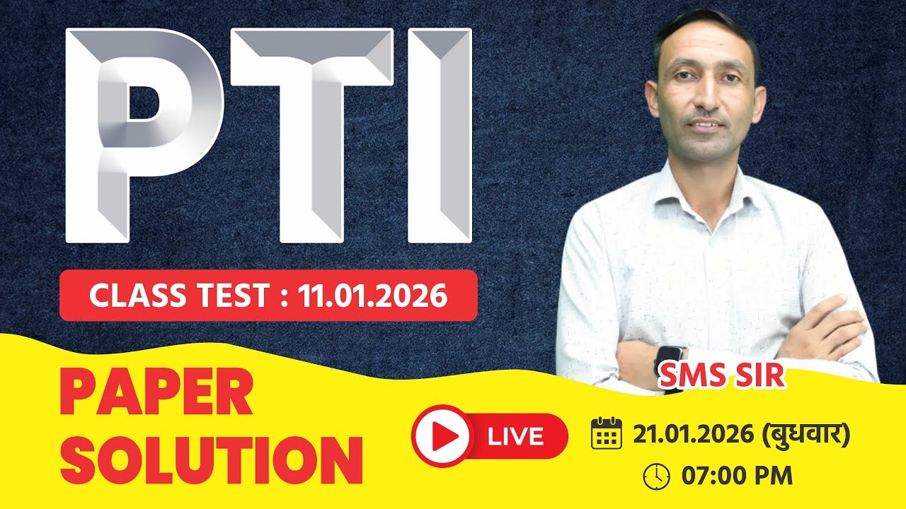 PTI Class Test Paper Solution | 11 Jan 2026 | Live by SMS Sir | PTI Exam Preparation