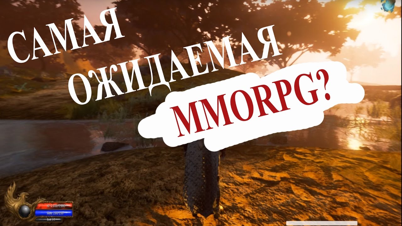Самая ожидаемая MMORPG 2018 года