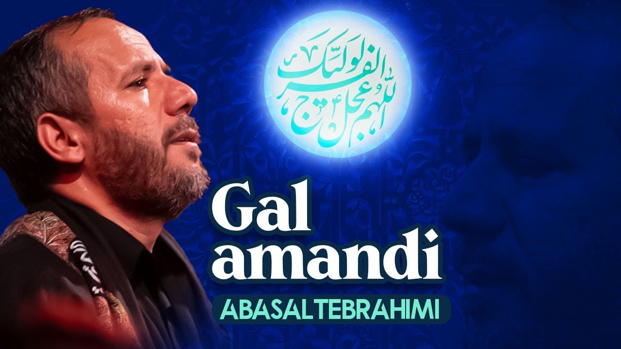 Abasalt Ebrahimi _ Gal Amandi |Yeni Surud | Official Video | 2026|