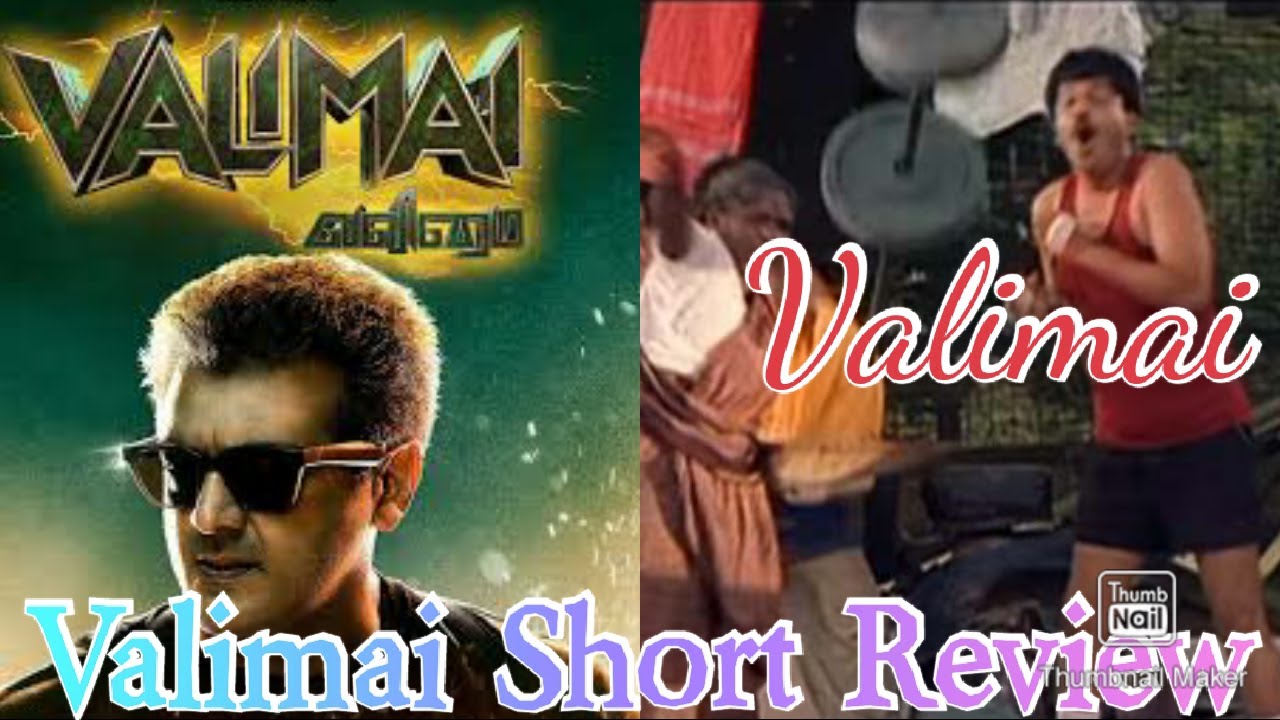 Valimai Tamil Movie Short Review / TROLL FOREVER