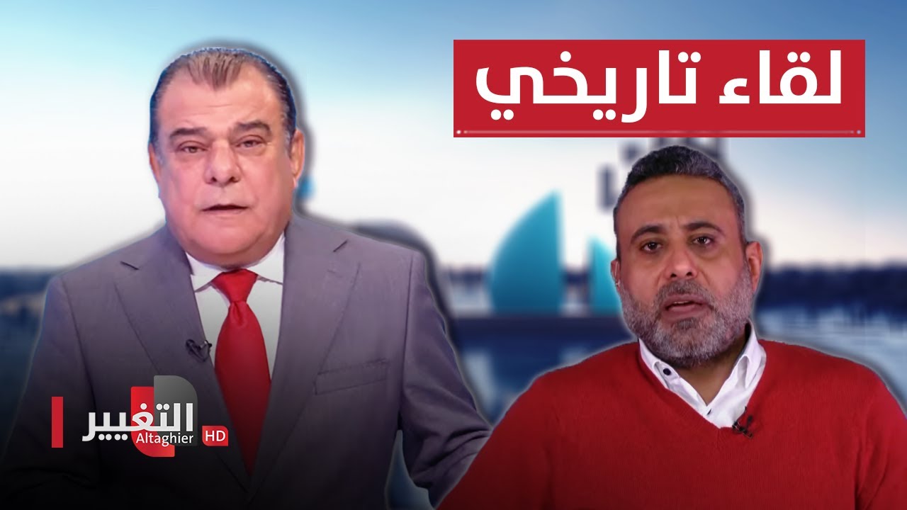 غيث التميمي في أجرأ لقاء تاريخي قبل الانتخابات | من بغداد مع نجم الربيعي