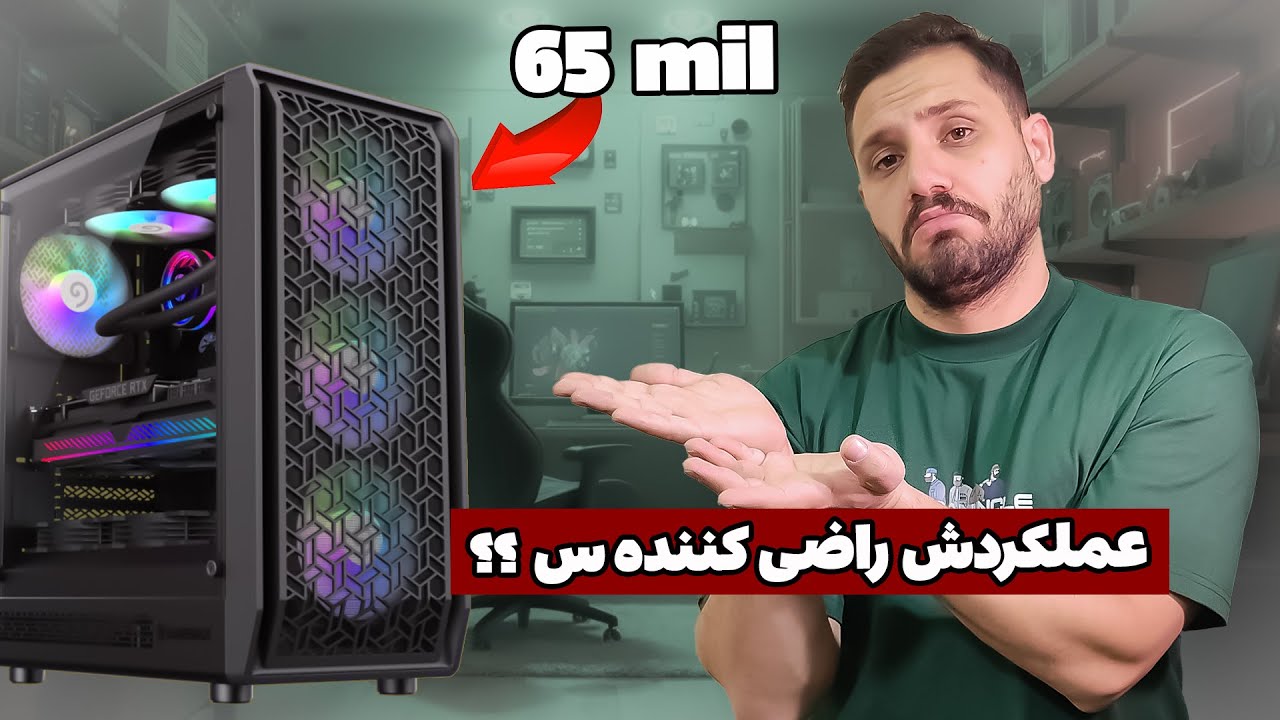 کیس گیمینگ با 65 میلیون + اسمبل + تست گیم