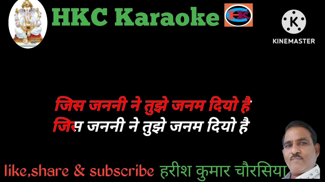 गणेश वंदना - कराओके