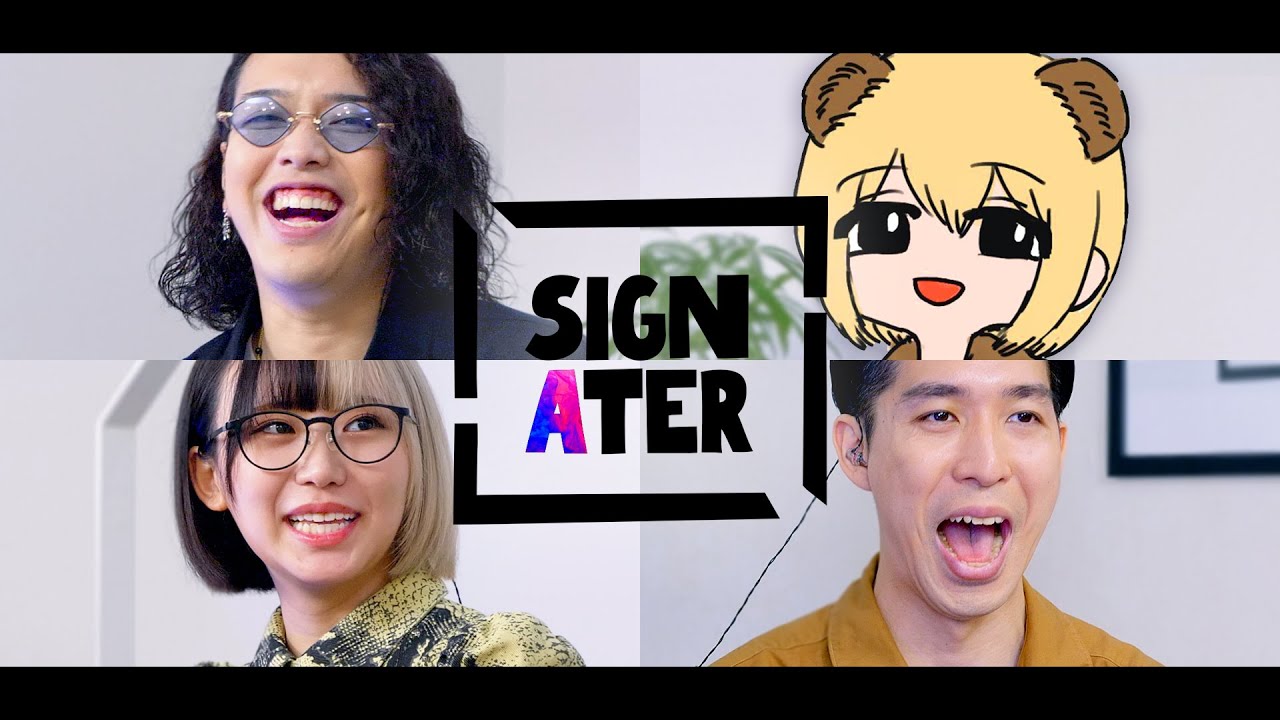 KUN × ソバルト × はつめ × 岸大河－「今後たぶん、自分は炎上すると思うんですよね」【Signater #10-3】