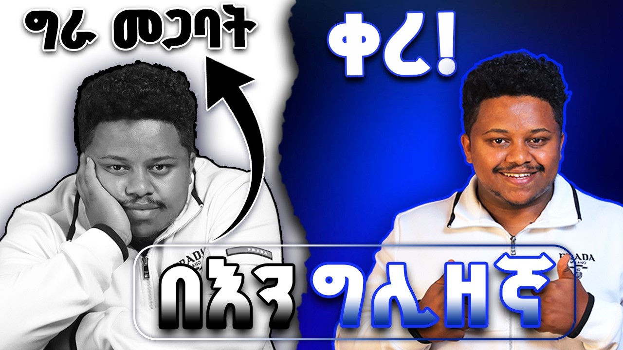 በ20 ደቂቃ ማውራት ትጀምራላችሁ 