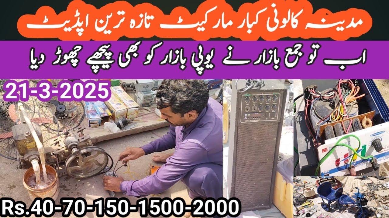 Juma bazar Madina colony || 21-3-2025 cheapest price new karachi