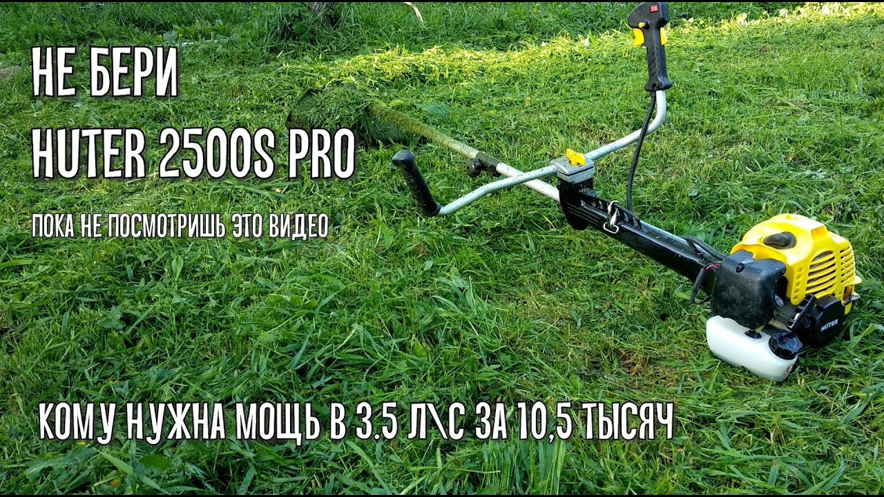 Huter ggt-2500s pro - честный обзор особенностей и недостатков