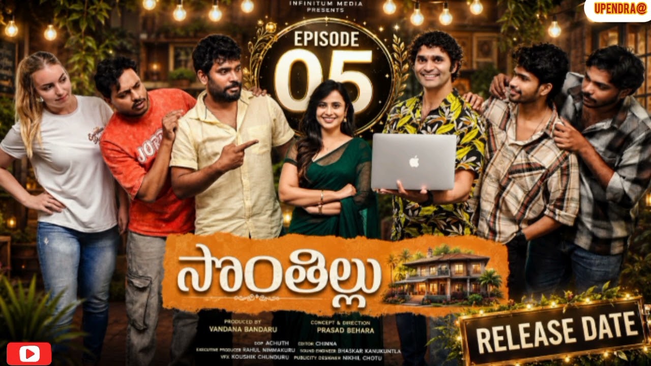 Sontha Illu | Episode 5 | Prasad Behara | Mouica Bavireddy | Telugu Webseries 2026 | Updates | Uppu