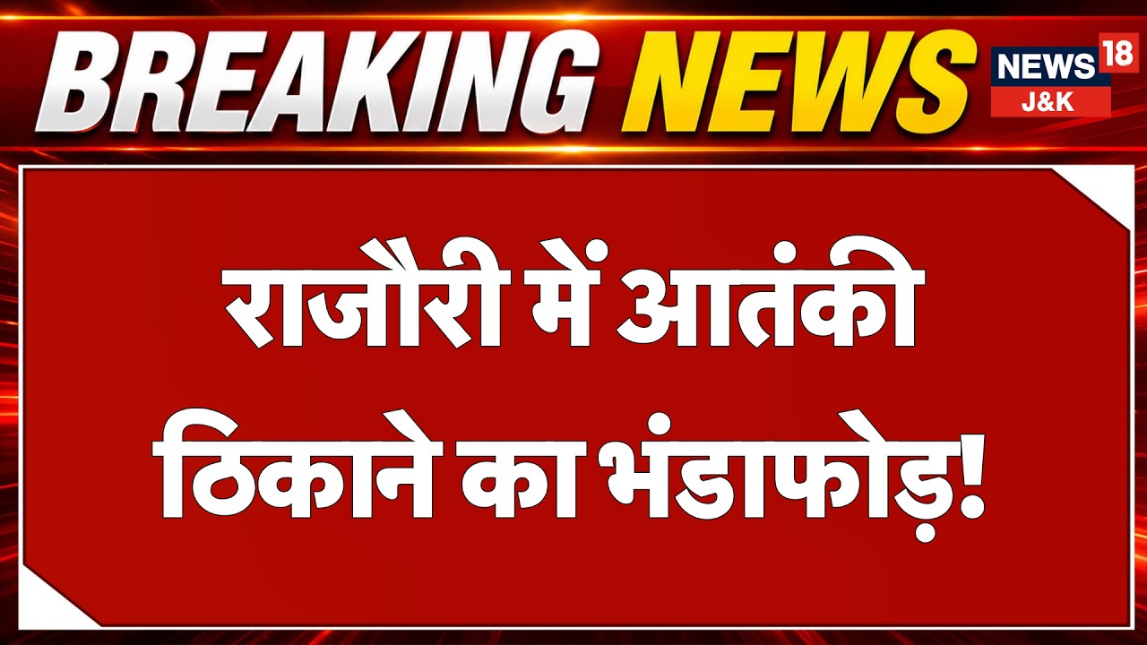 Rajouri: One More Terror Hideout Busted in Gamber Mughlan, Operation Sheruvali Enters 9th Day