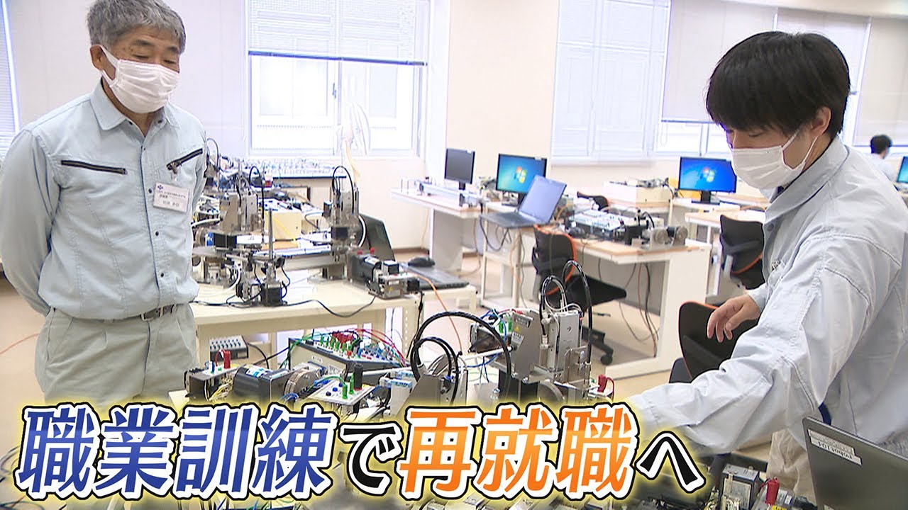 【完全失業者211万人超】新型コロナで奪われた仕事　職業訓練校に通い未経験分野に再就職へ