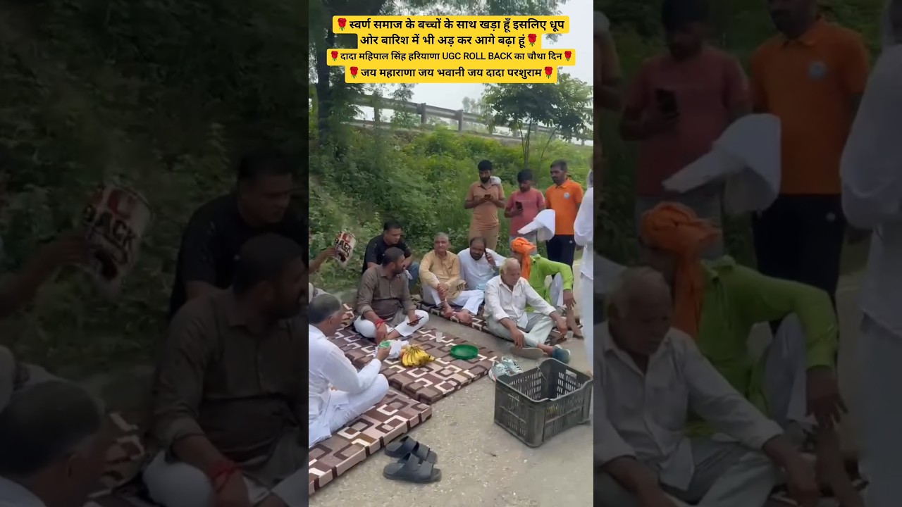 UGC ROLL BACK चौथा दिन दादा महिपाल सिंह मकराना 🙏🌹🙋 #song #shots #trending #rajput #smratvlog