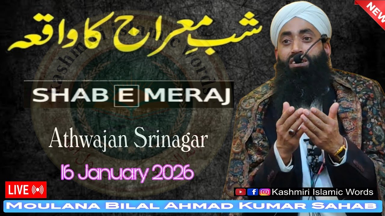 🥺LIVE Shab e Miraj 2026 | Muhammad (ﷺ) Ka Safar e Miraj | Bayan By Moulana Bilal Kumar Sahab 