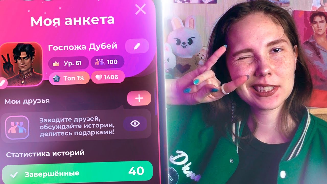 МОЯ АНКЕТА в КР (до обновления) запомним её такой💔