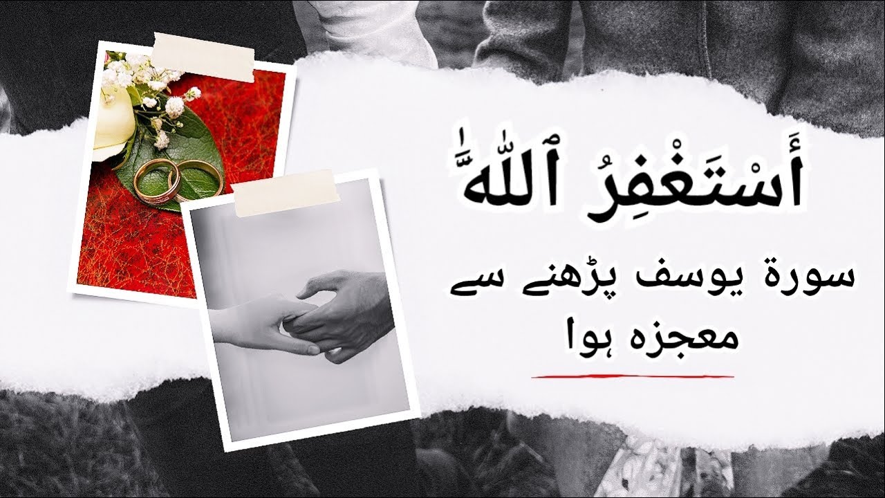 Tear=Healing=miracle♥️| “Aankhon Se Aansoo Aur Zaban Par Surah Yusuf… Phir Mojza Ho Gaya”❤️‍🩹🌺