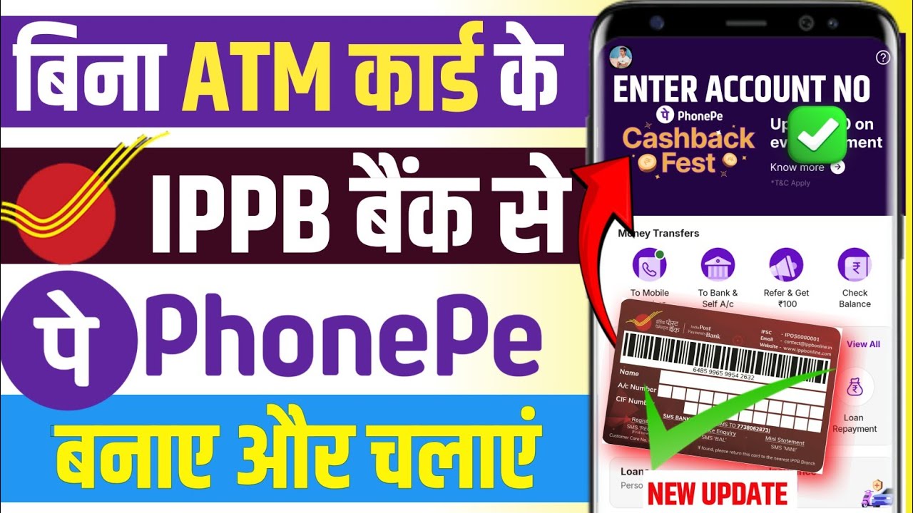 बिना ATM कार्ड के IPPB बैंक से Phone Pe Account बनाना सीखें 2026 में !! बिल्कुल न्या तरीका 