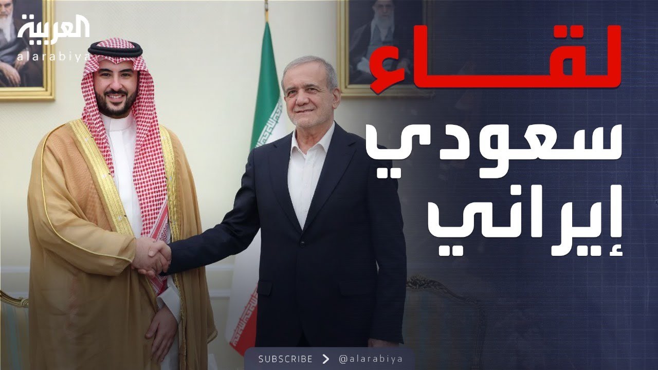 زيارة تاريخية.. وزير الدفاع السعودي يلتقي خامنئي في طهران