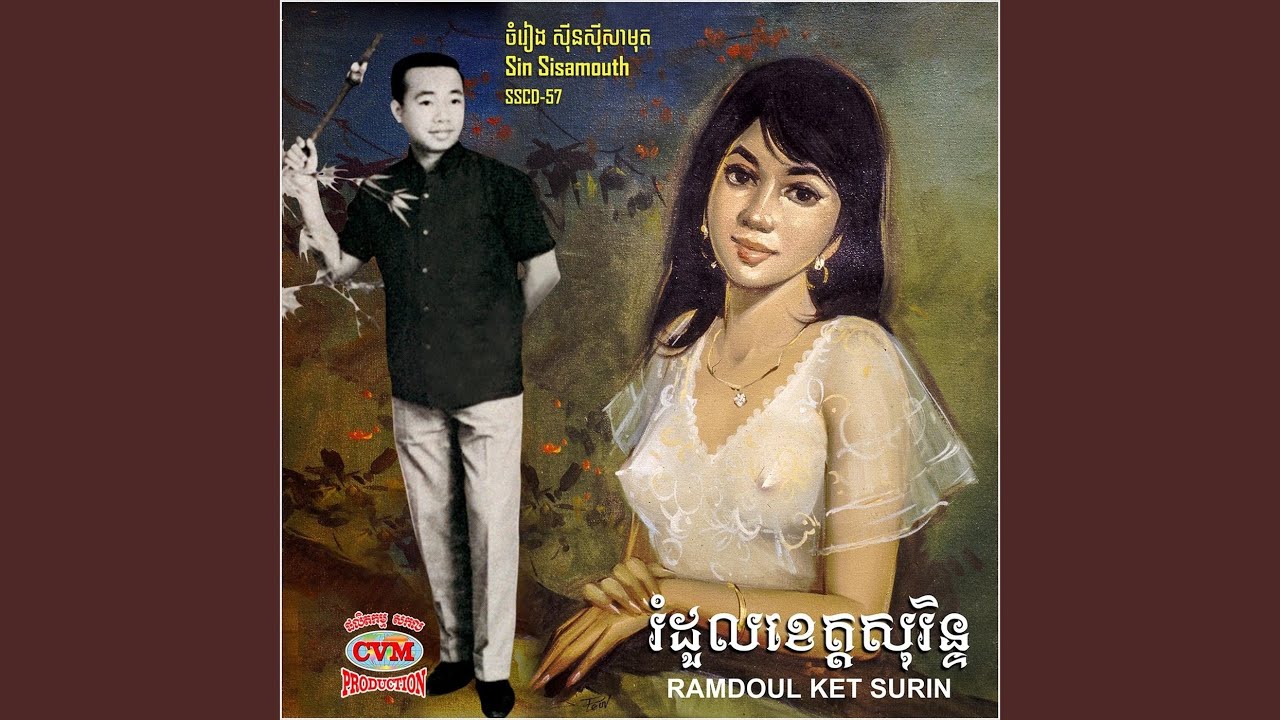 Koh Prak Anteak Sneh