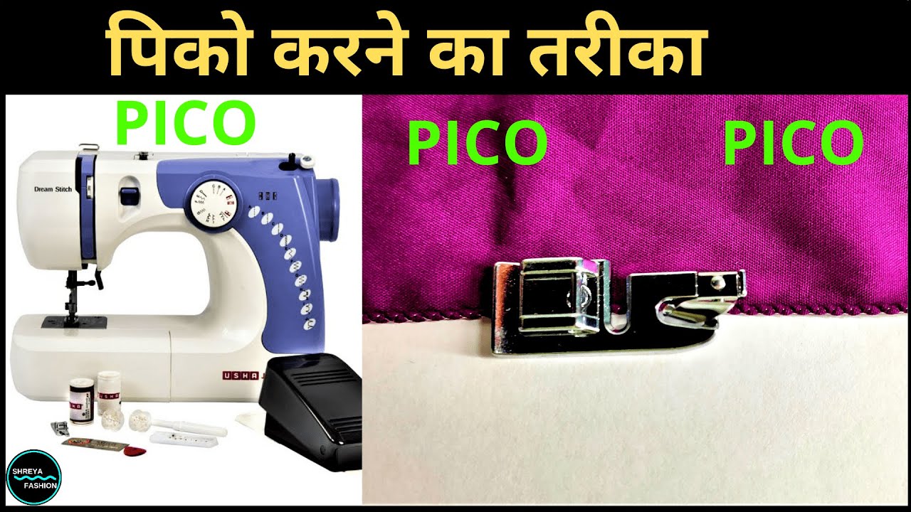 How To Do Rolled Hemming \\ पिको करने का बहुत ही आसान तरीका।
