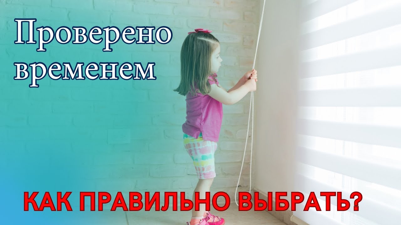 НЕ ПОКУПАЙТЕ РУЛОННЫЕ ШТОРЫ ПОКА НЕ ПОСМОТРИТЕ ЭТО!!!