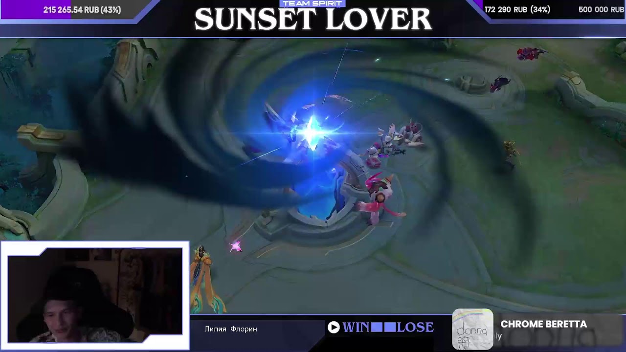 СТРИМ БЕЗ НЕГАТИВА l Sunset Lover
