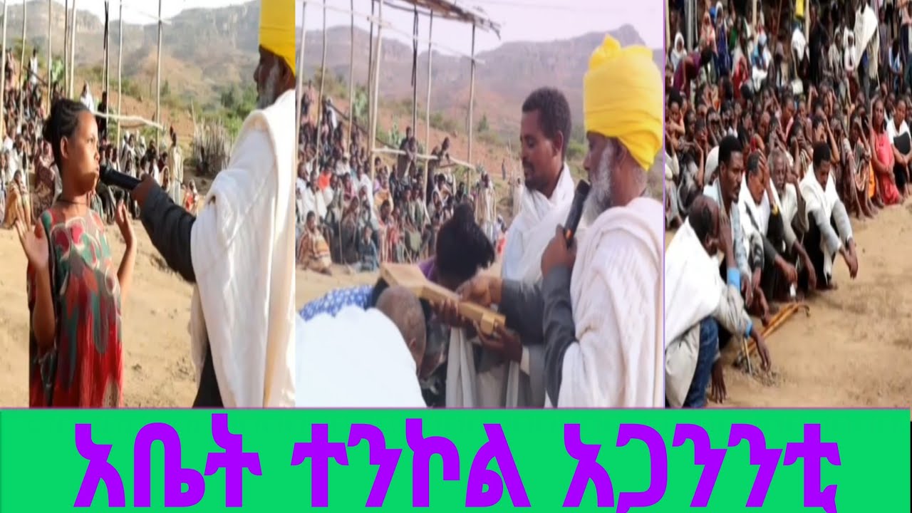 ሳአን ሰብዶ ሰብ ይሞት!!!!