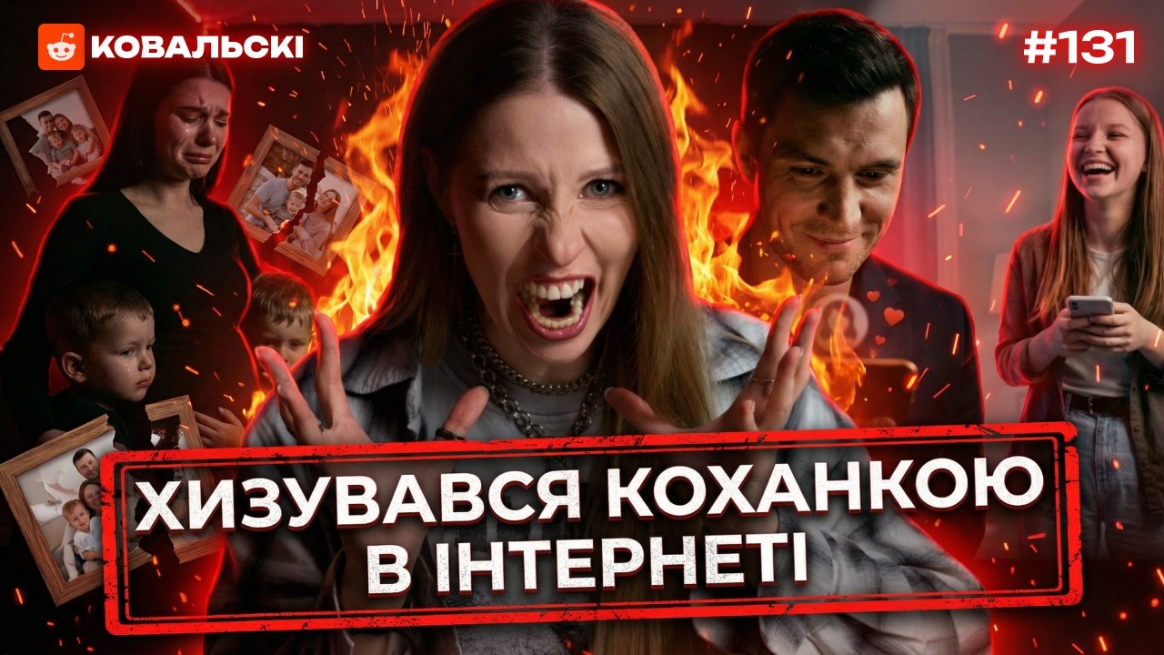 і як реддіт знайшов його дружину 🚩 колишня кекс працівниця 🚩 реддіт українською 🐧