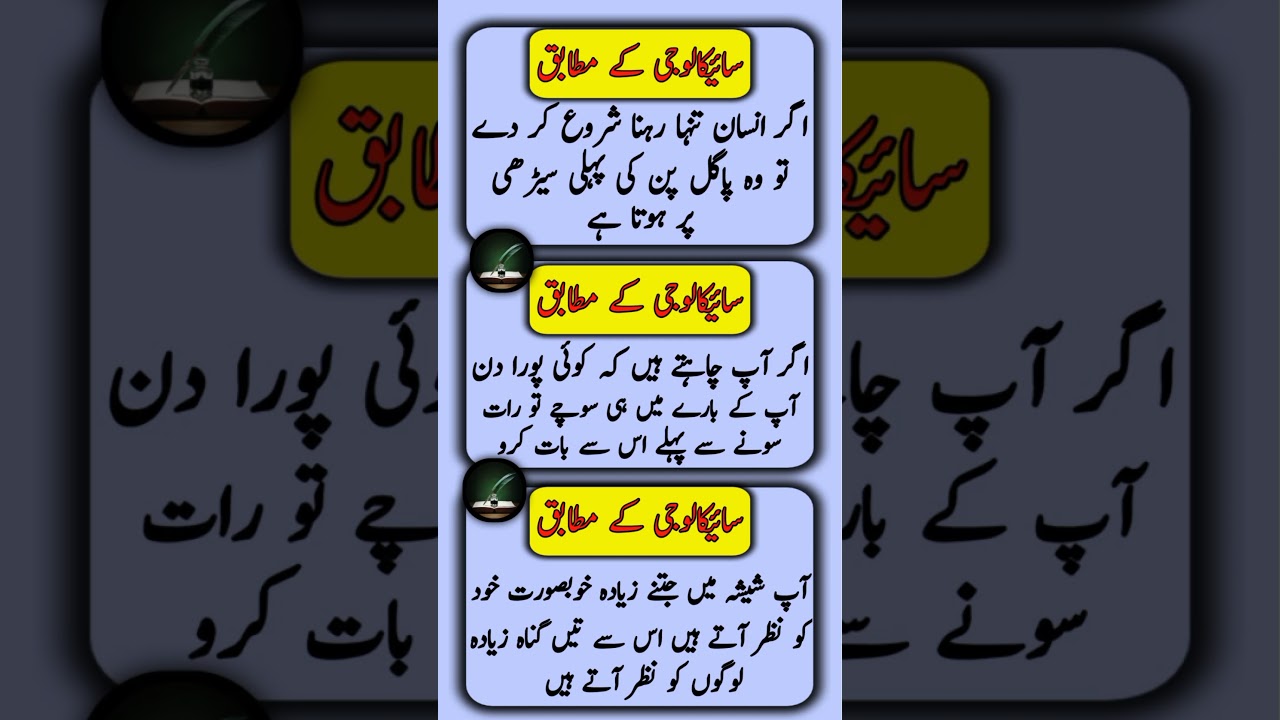 #Urdu Quotes #gehri batain #urdu aqwal #sunehri batain #success #viralshort #youtubeshorts #