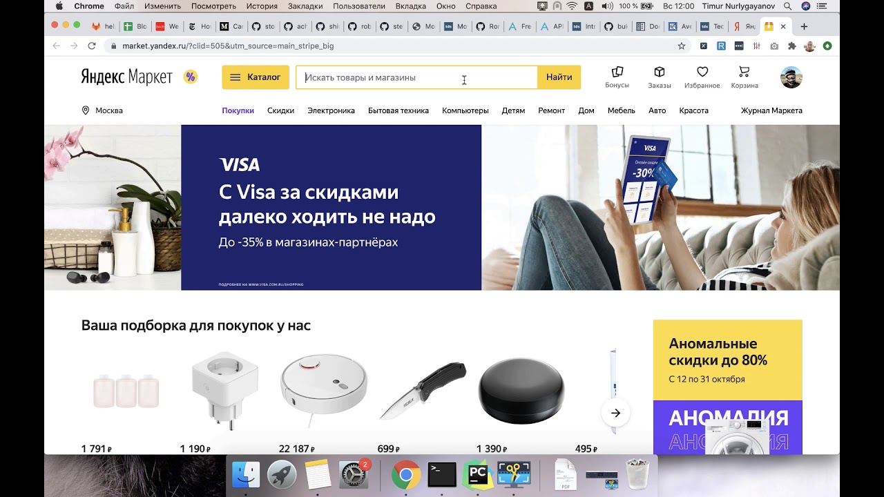 Пишем автотесты для Яндекс.Маркета на PyTest + Selenium (Smart Page Object library)