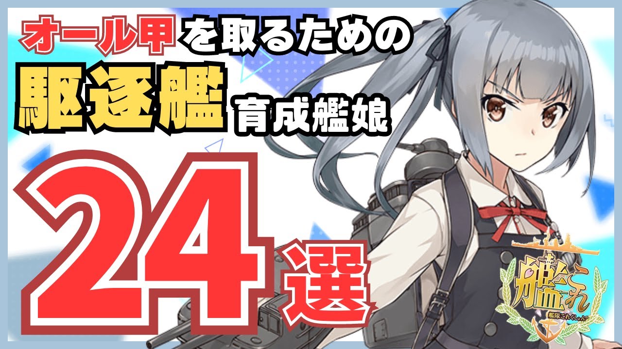 【艦これ】現役 一隻教・単婚提督が紹介する