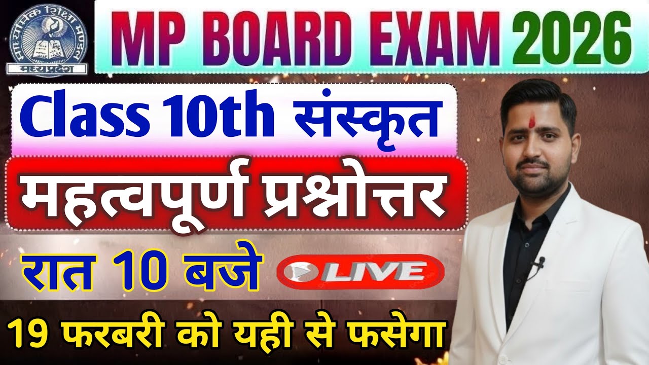 mp board Class 10th Sanskrit imp