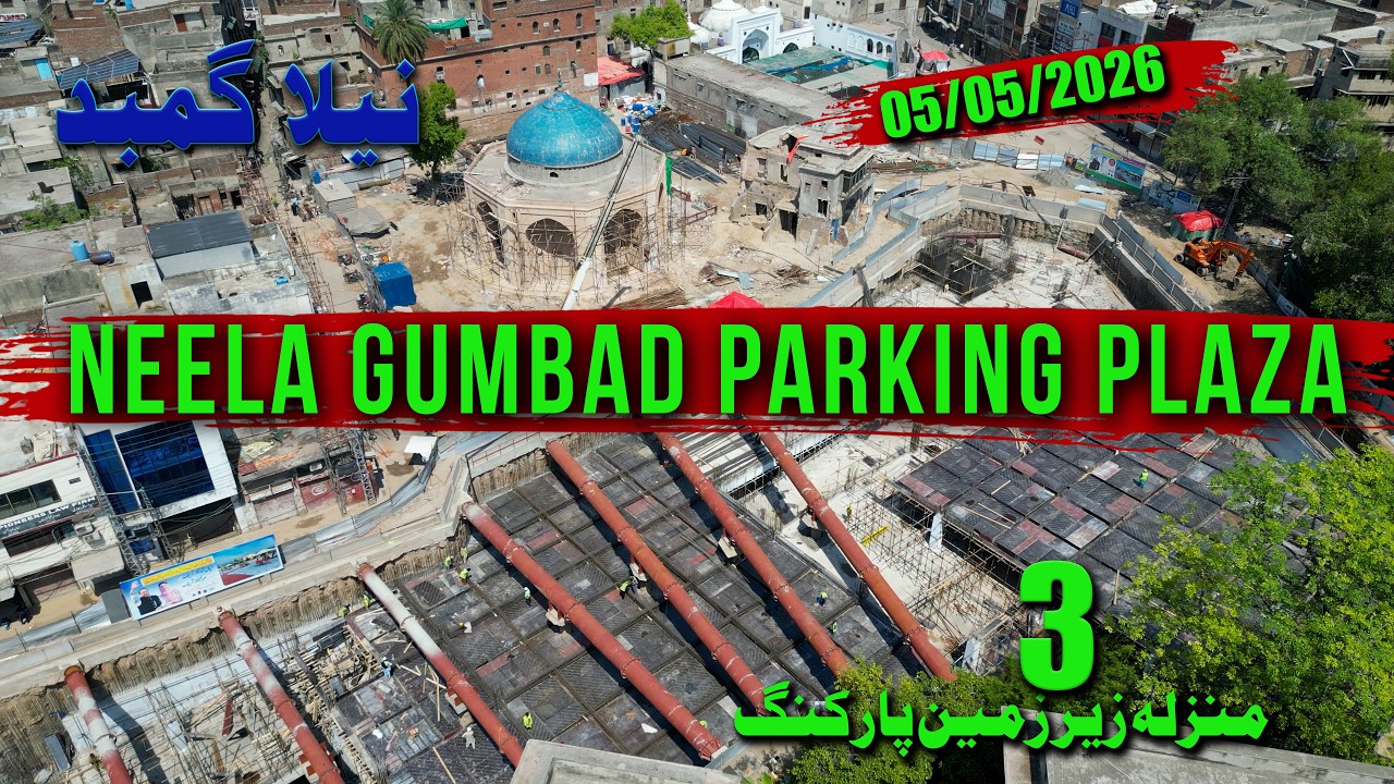 Neela Gumbad Parking Plaza Construction Update 2026 | Full Drone Tour Lahore