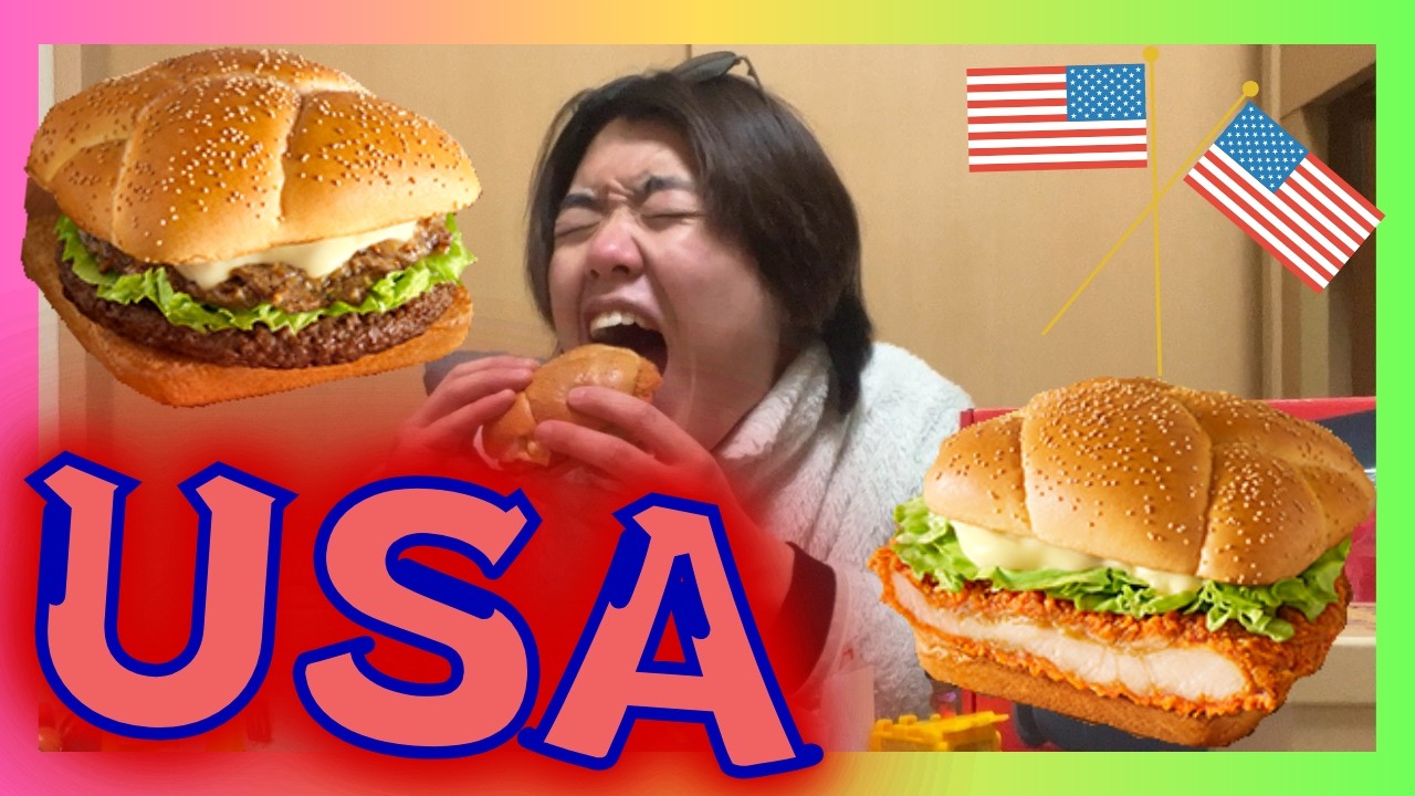 【マクド】マクドにUSAバーガーが帰ってきたらしい!!