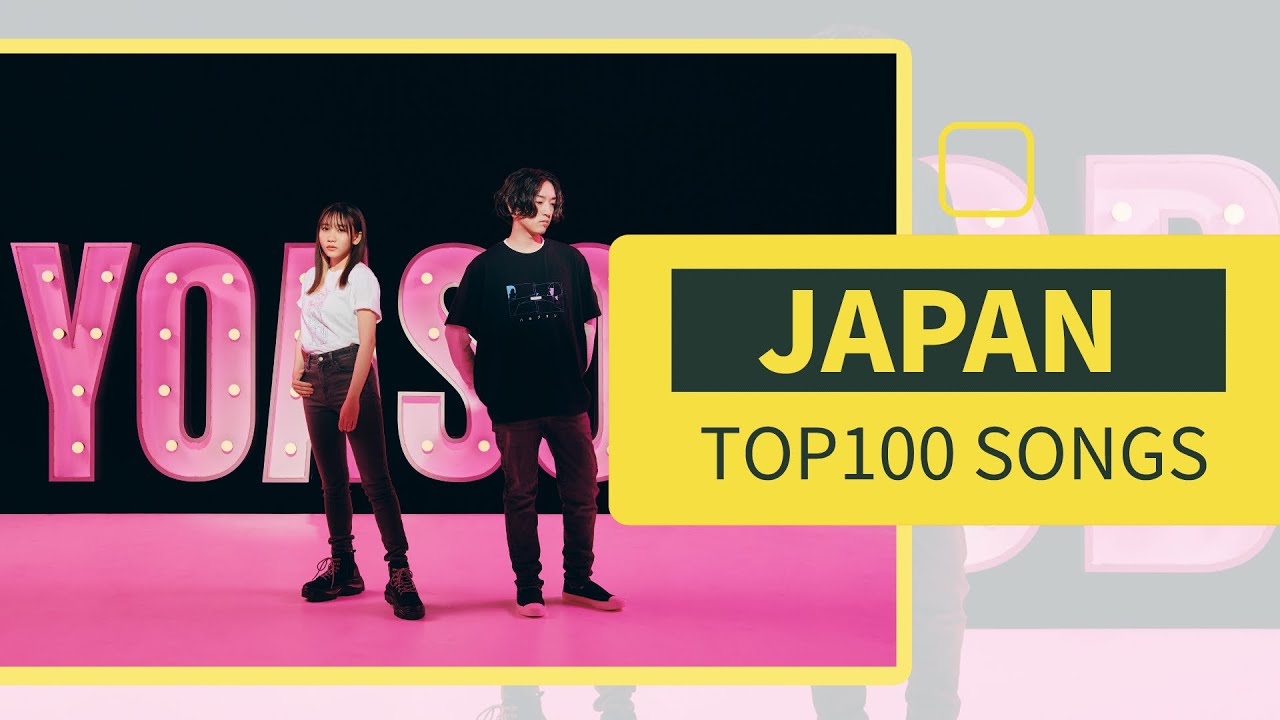 2021日本百大熱門單曲 Apple Music 2021 日本熱門歌曲Top100