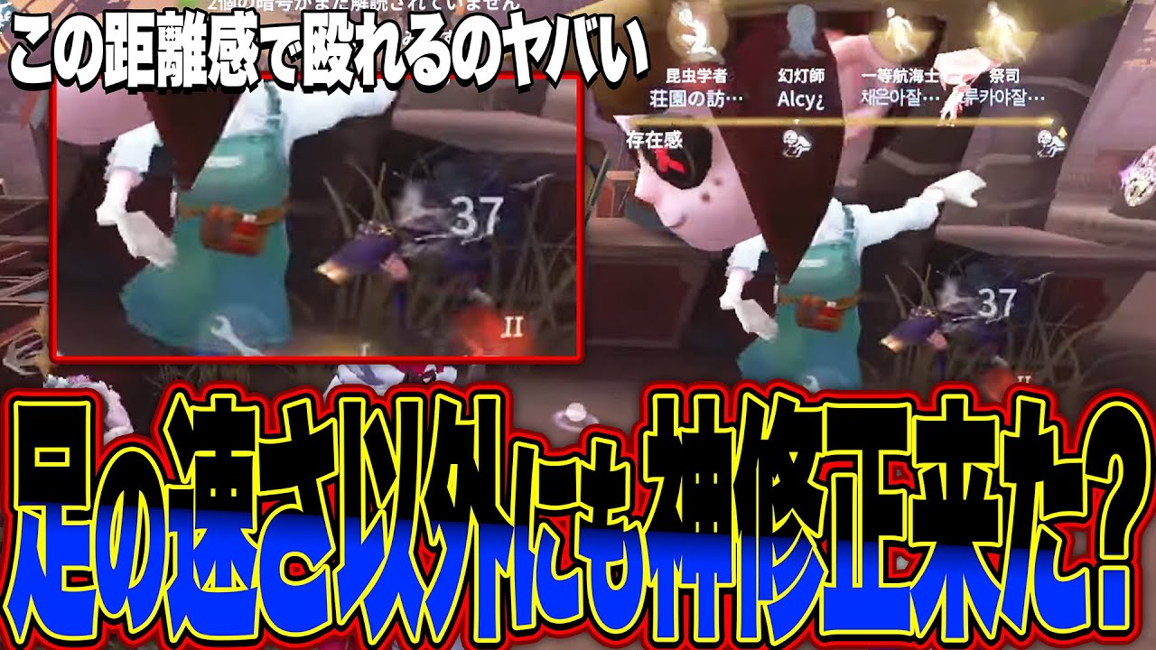 最近の試合見てて分かると思うんだけど『サイレント修正』きてないこれ？【第五人格 / IdentityV】