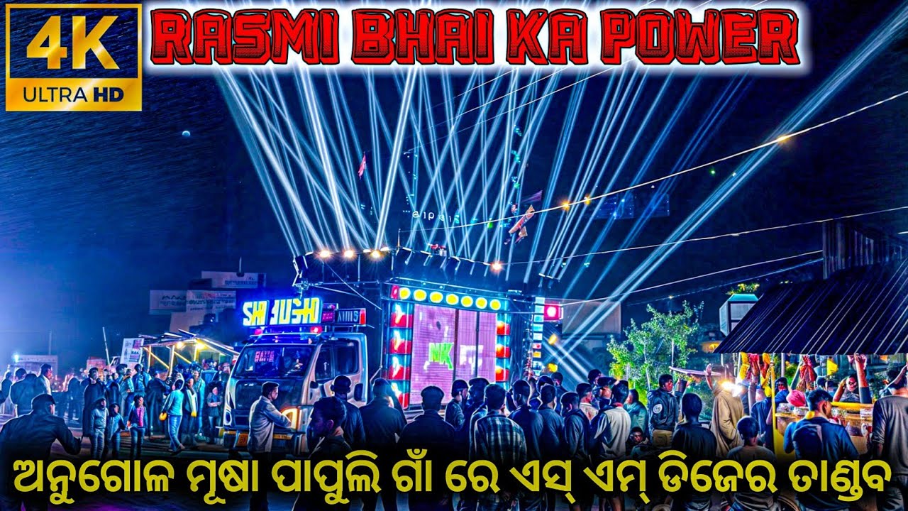Dj SM Audio Super Event Show Angul Musapapuli Village 4K HD Quality Video