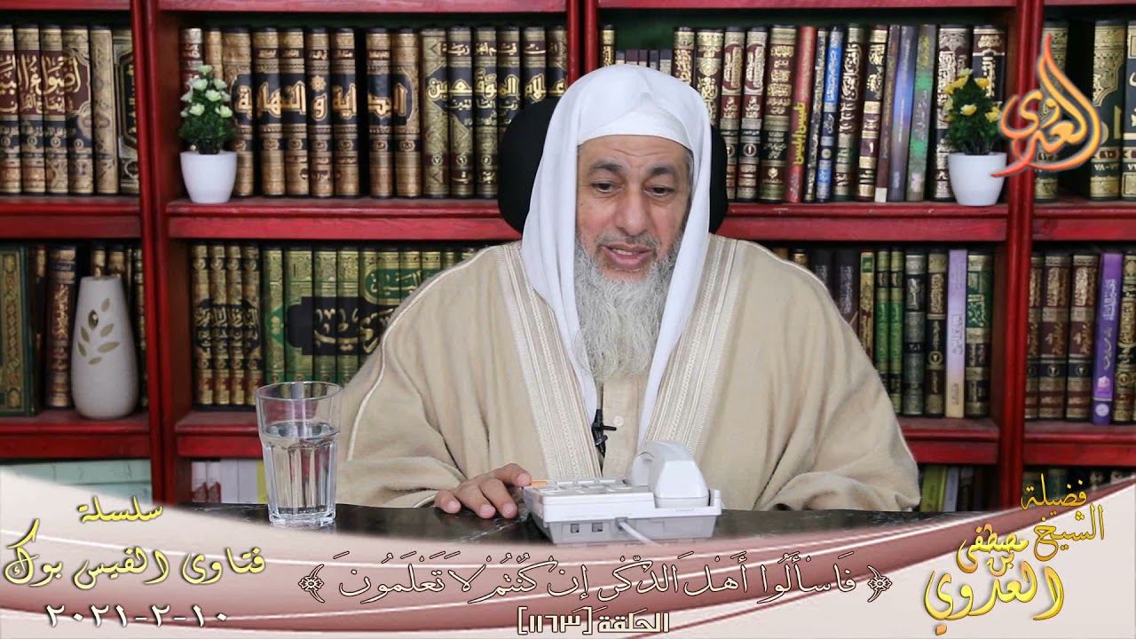 حكم الصلاة خلف إمام كثير الكذب ؟ الشيخ مصطفي العدوي
