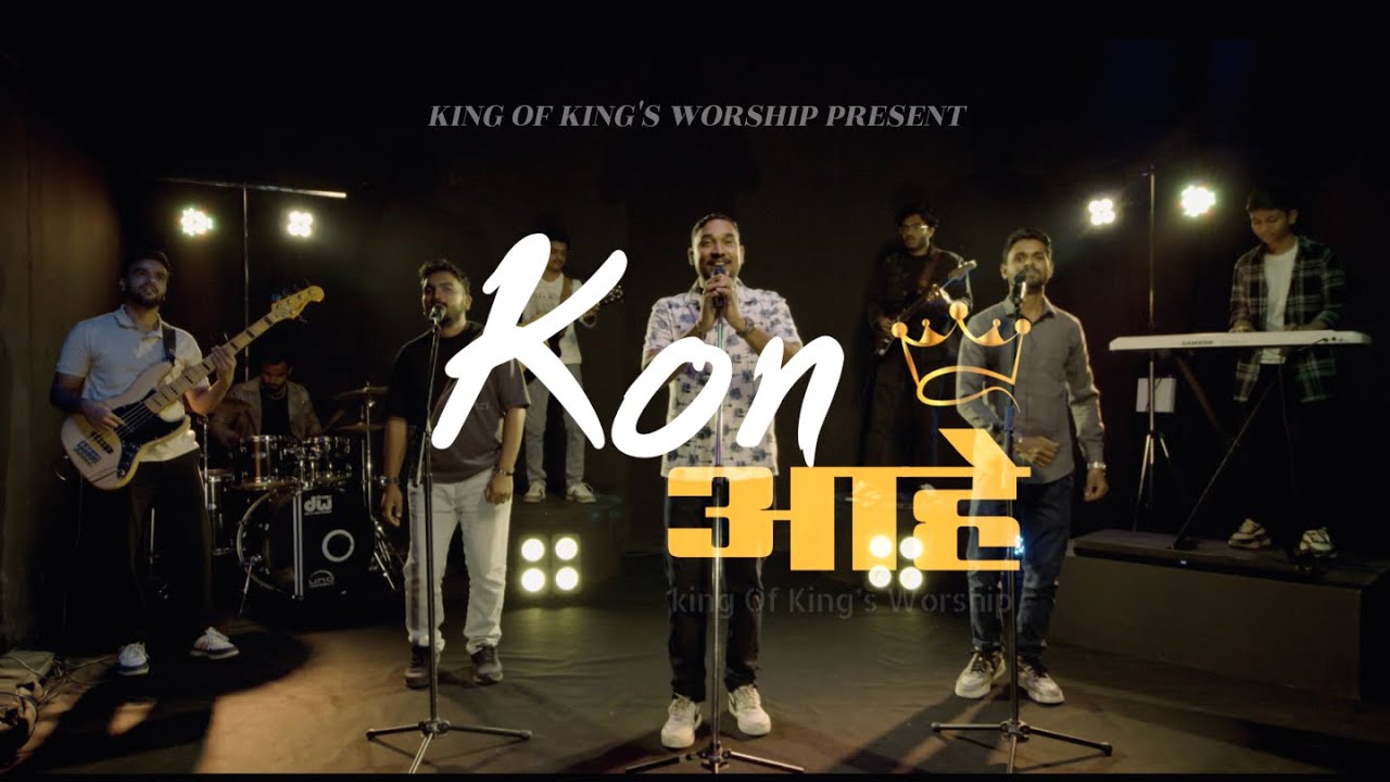 KON AHE Marathi (Cover Song) |Ps. Sheldon Bangera HINDI  | Ps.AKSHAY SONAWANE  | King Of  king's NSK