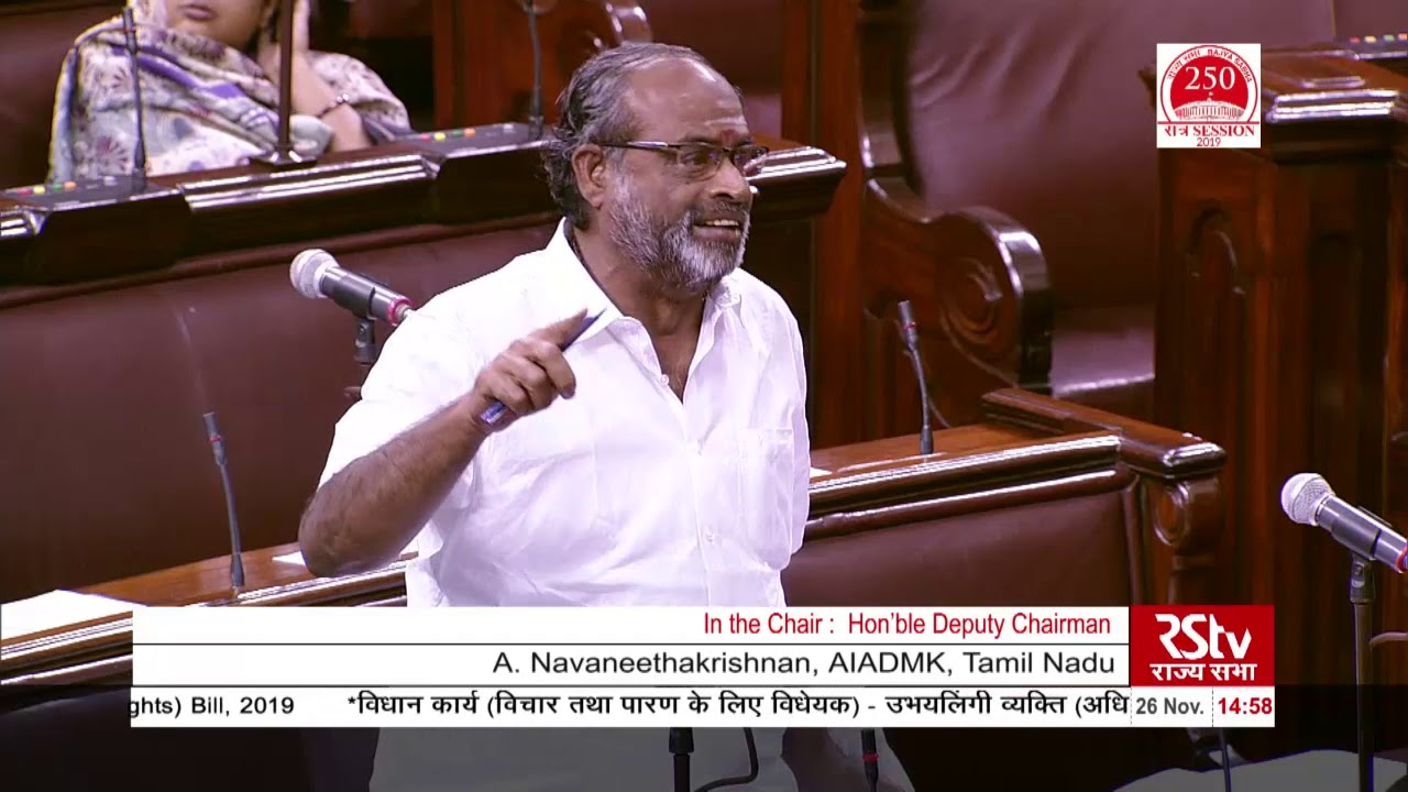A. Navaneethakrishnan's Remarks | Transgender Persons (Protection of Rights) Bill, 2019