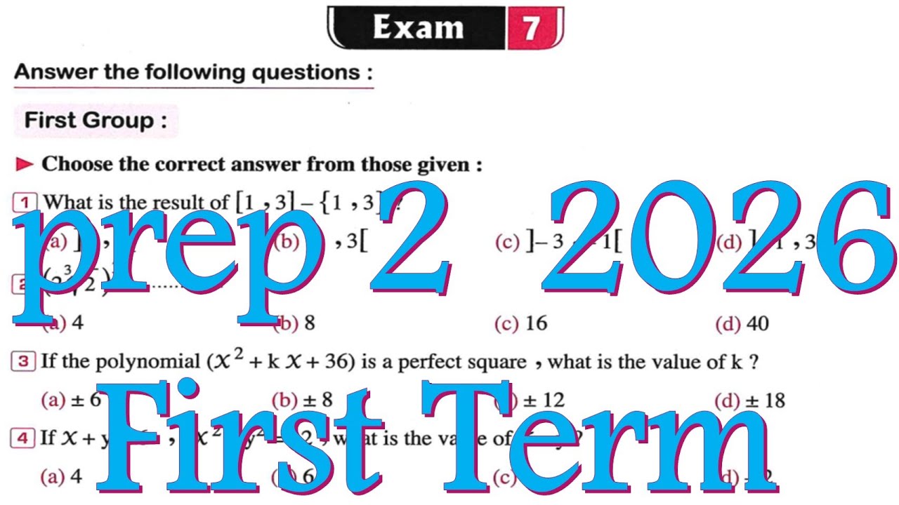 Exam 7 2026 1st Term Math prep 2 - حل امتحان 7 لطلبة الماث تانية اعدادي ترم اول
