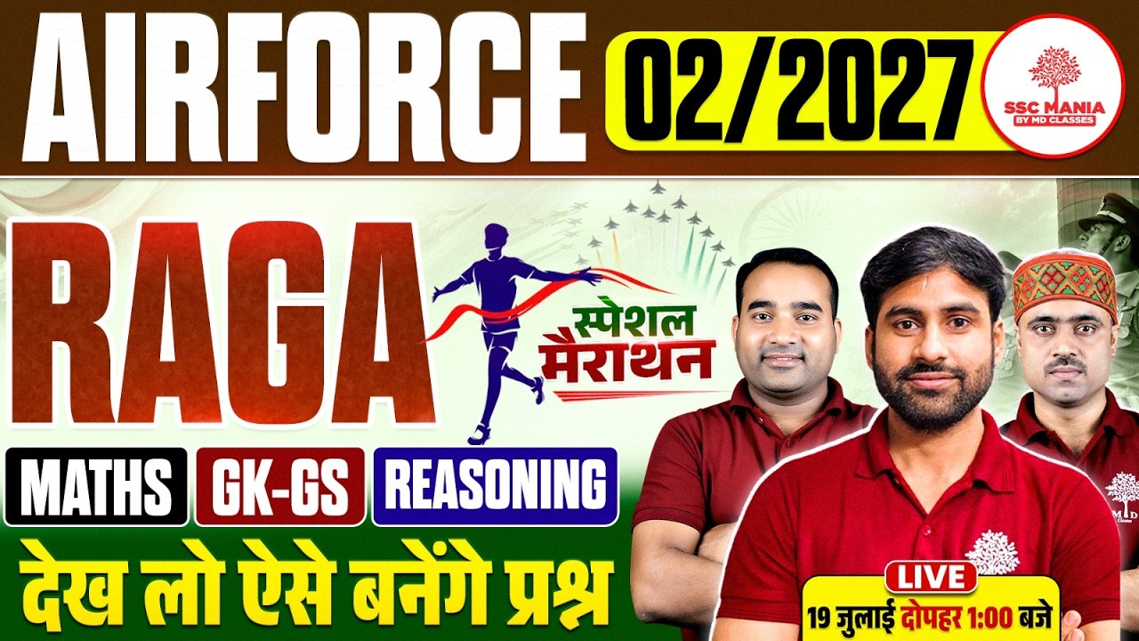 Airforce Y Group Classes | Airforce Y Group RAGA Classes 2026 | Airforce Y Group Practice Set