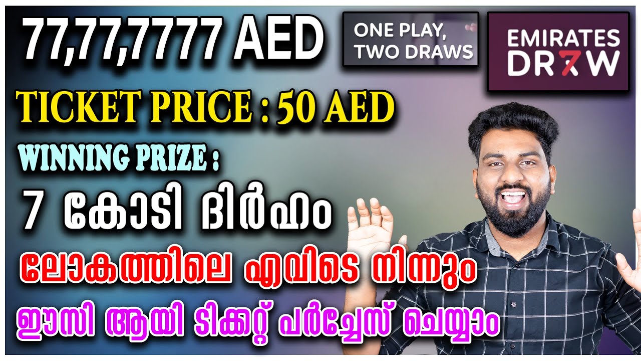 Emirates Draw | AED 77, 777, 777 Jackpot Price | How to create an account | How to play in malayalam