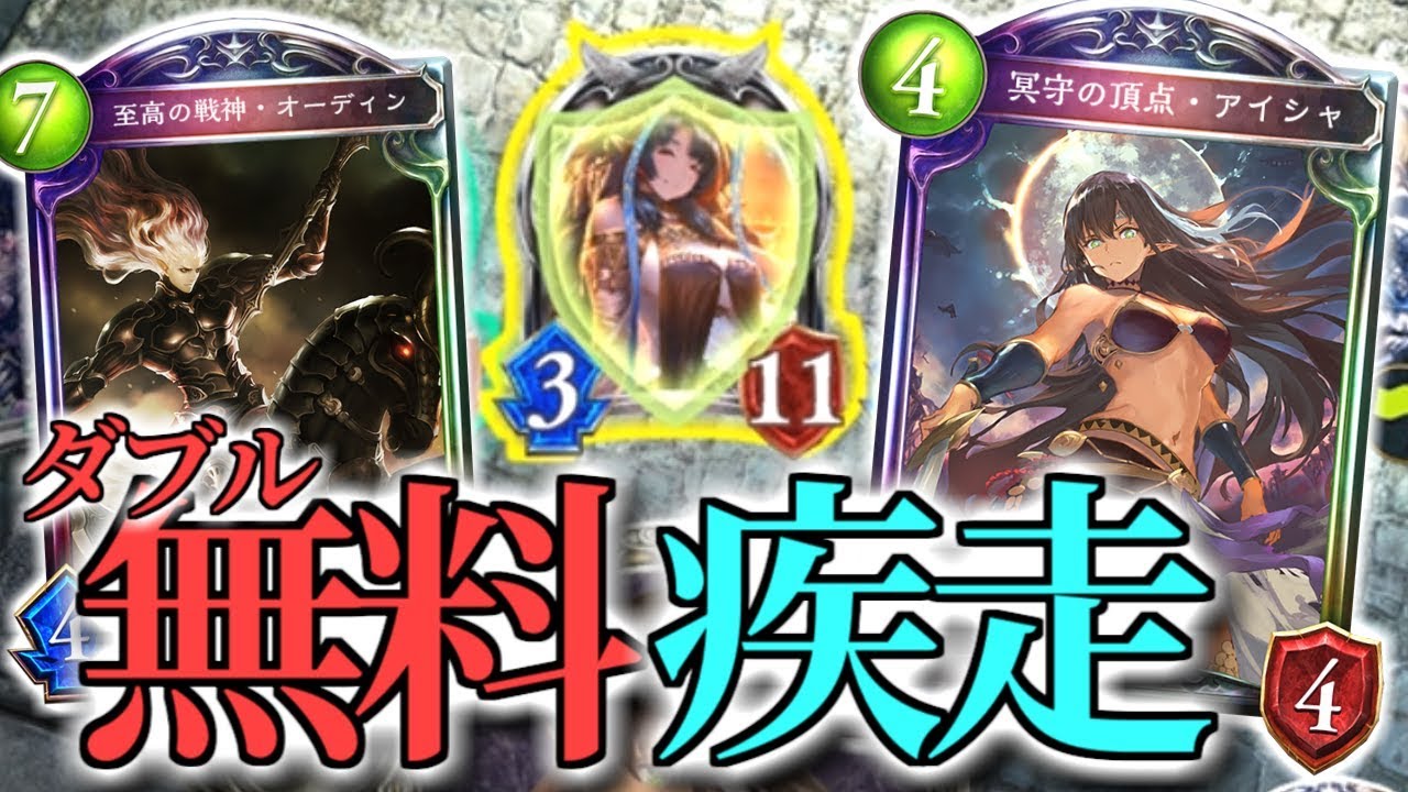 無料で疾走を連打できるヤバいデッキがあるらしい。 ティティ進化ネクロ改【shadowverse/シャドウバース】