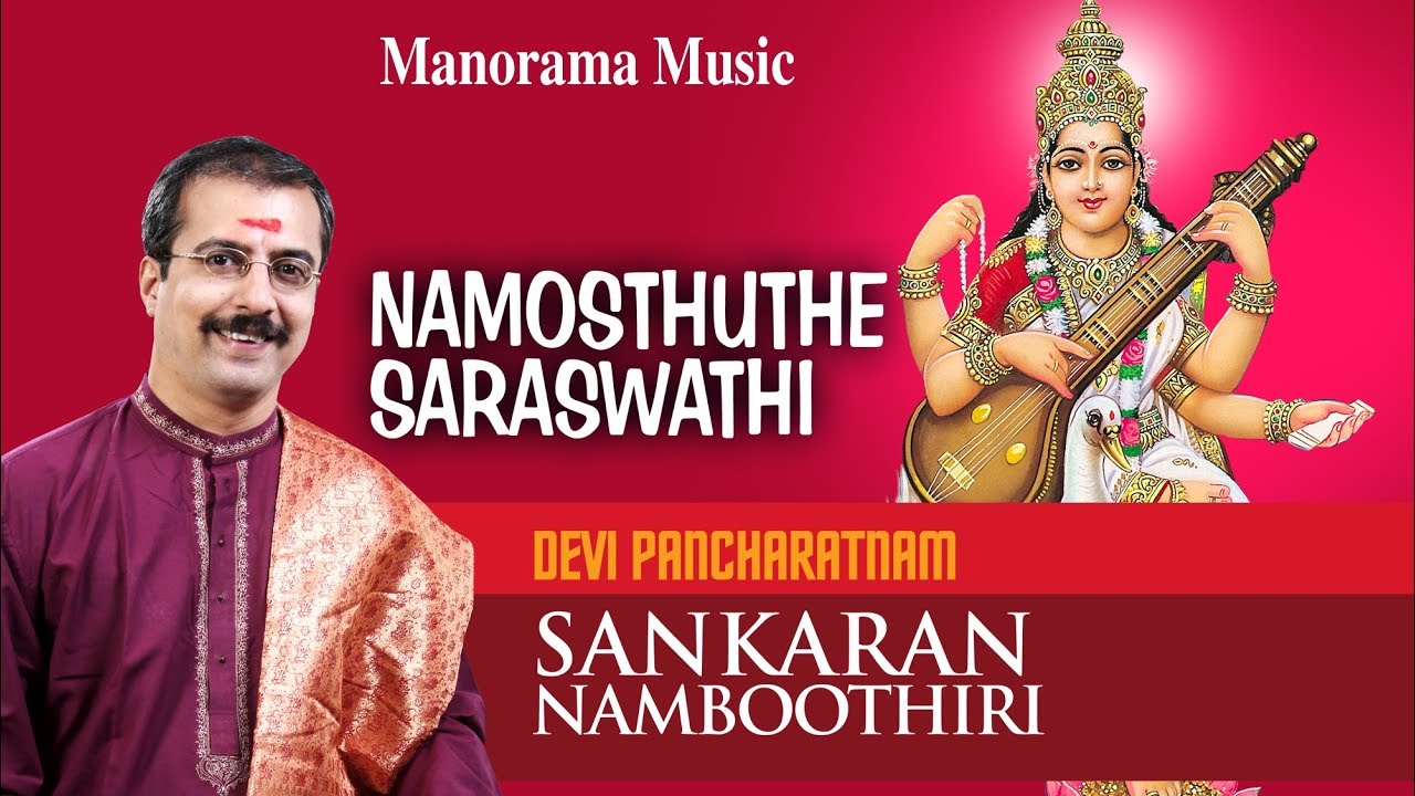 Namosthuthe Saraswathi | Sankaran Namboothiri | Devi Pancharatnam