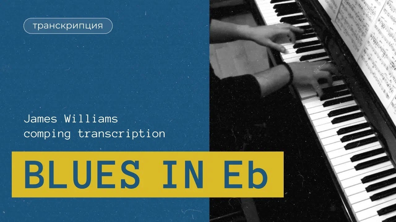 Blues in Eb - James Williams comping transcription