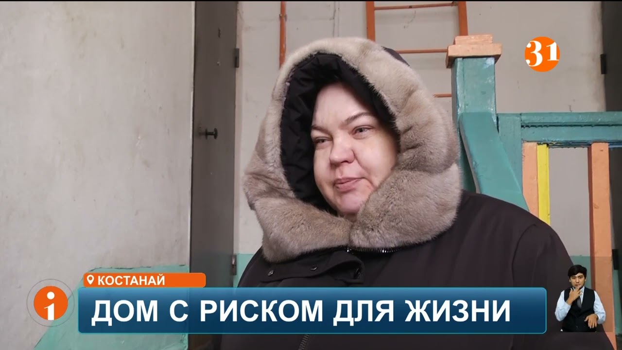 В Костанае в аварийном доме обрушилась кровля
